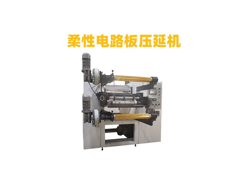 PE膜壓延機：現(xiàn)代塑料加工的得力助手